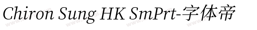 Chiron Sung HK SmPrt字体转换